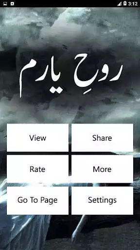 Play APK Rooh e yaram by Areej Shah - Urdu Novel Offline  and enjoy Rooh e yaram by Areej Shah - Urdu Novel Offline using ApkOnl