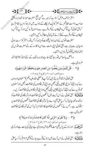 Play Rooh Ki Bimariyan aur UnkaElaj as an online game Rooh Ki Bimariyan aur UnkaElaj with UptoPlay