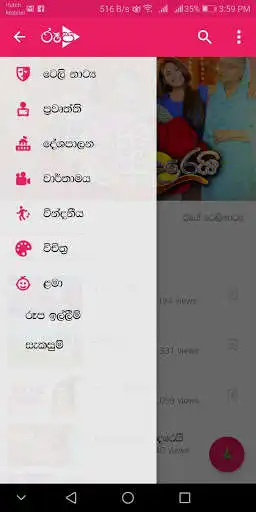 Play APK Roopa - Watch Sinhala Teledramas  and enjoy Roopa - Watch Sinhala Teledramas with UptoPlay lk.bhasha.rooopa