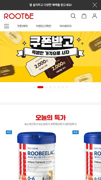 Play ROOTBEMALL as an online game ROOTBEMALL with UptoPlay