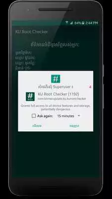 Play Root Checker KU