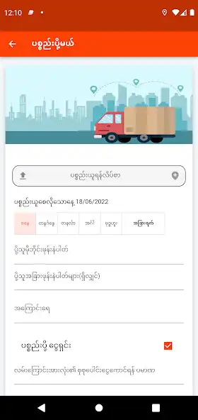 Play Root Express  and enjoy Root Express with UptoPlay