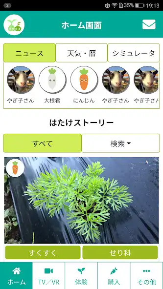 Play ROOT FARM App  and enjoy ROOT FARM App with UptoPlay