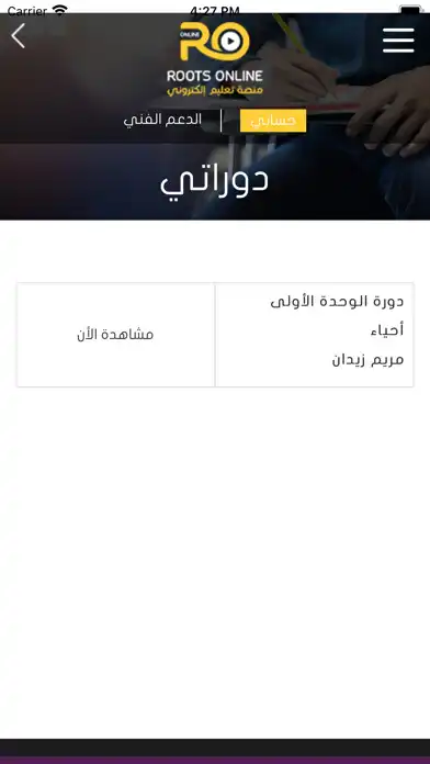 Play Roots Online Asasy as an online game Roots Online Asasy with UptoPlay