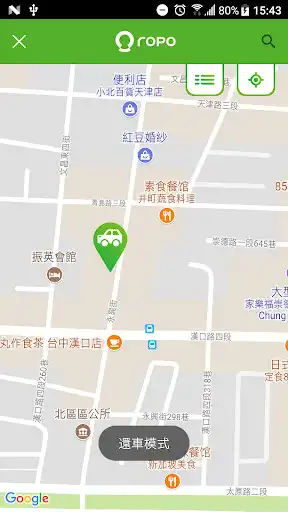 Play ROPO Car