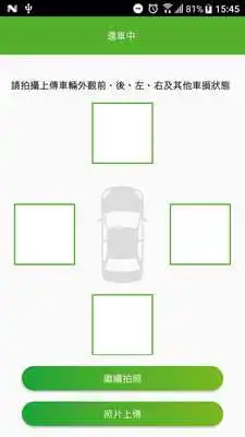 Play ROPO Car