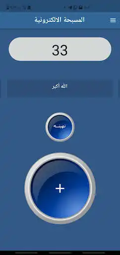 Play Rosary and remembrance  and enjoy Rosary and remembrance with UptoPlay