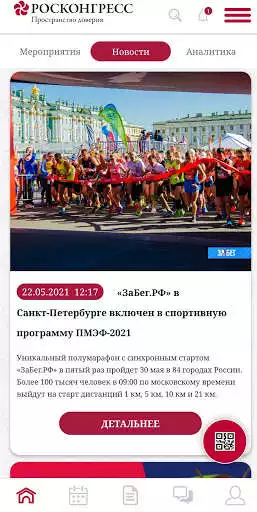 Play Roscongress  and enjoy Roscongress with UptoPlay