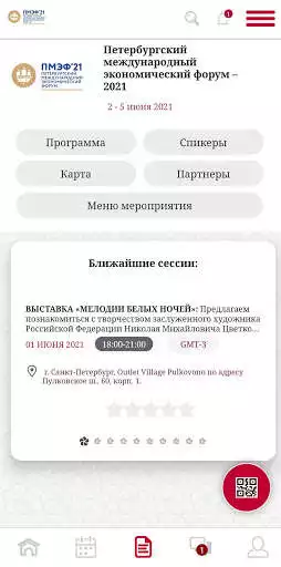 Play Roscongress as an online game Roscongress with UptoPlay