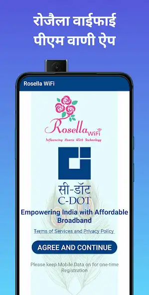Play Rosella WiFi PM WANI  and enjoy Rosella WiFi PM WANI with UptoPlay