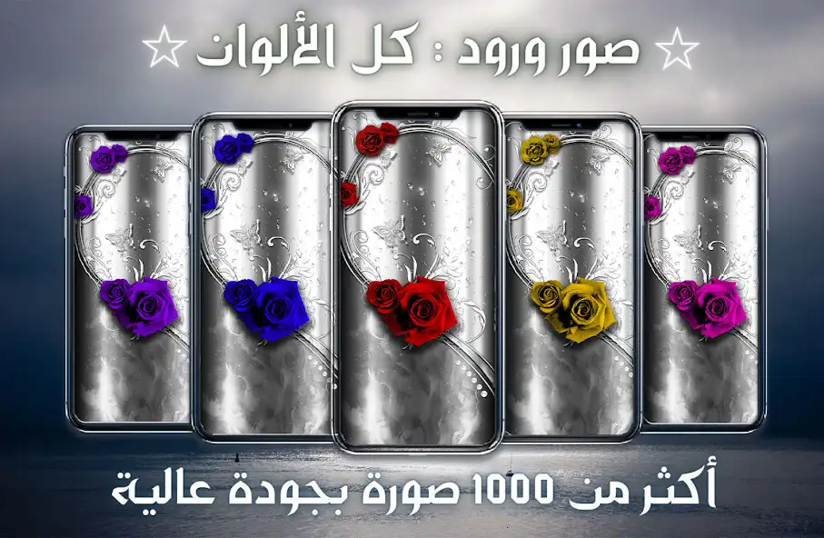 Play Rose pictures: all colors  and enjoy Rose pictures: all colors with UptoPlay