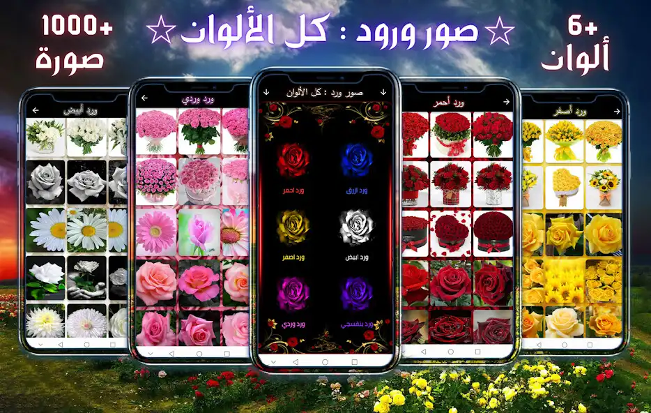 Play Rose pictures: all colors as an online game Rose pictures: all colors with UptoPlay