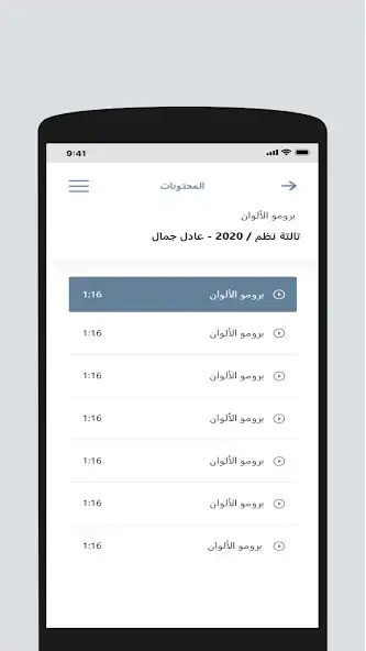Play Roshdaa  and enjoy Roshdaa with UptoPlay