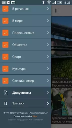 Play Rossiyskaya Gazeta