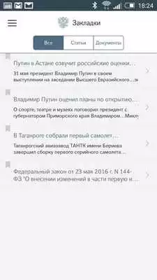 Play Rossiyskaya Gazeta