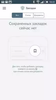 Play Rossiyskaya Gazeta