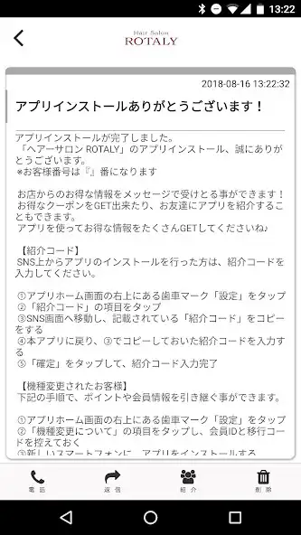 Play ROTALY公式アプリ as an online game ROTALY公式アプリ with UptoPlay