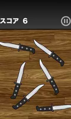 Play Rotary knife