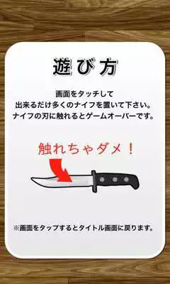 Play Rotary knife