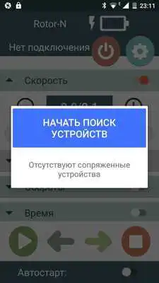 Play Rotor-N Play Rotor-N