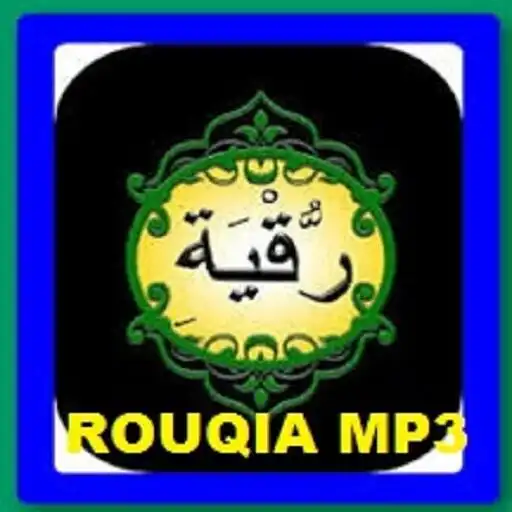 Play Rouqia MP3 APK Play Rouqia MP3 APK