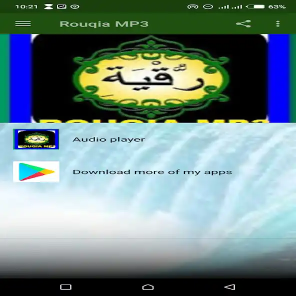 Play Rouqia MP3  and enjoy Rouqia MP3 with UptoPlay