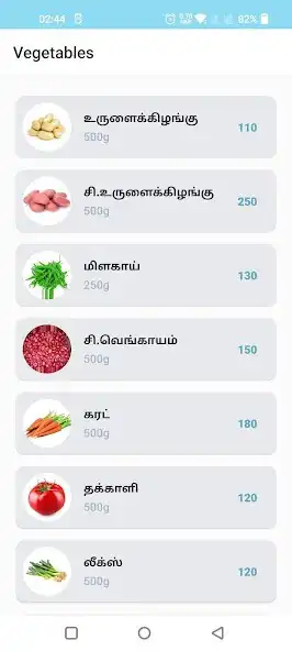 Play RO Vegetables  and enjoy RO Vegetables with UptoPlay