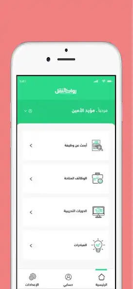 Play Rowad Alnaqel as an online game Rowad Alnaqel with UptoPlay