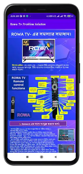 Play Rowa Tv Problem Solution  and enjoy Rowa Tv Problem Solution with UptoPlay