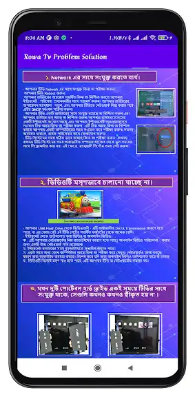 Play Rowa Tv Problem Solution as an online game Rowa Tv Problem Solution with UptoPlay