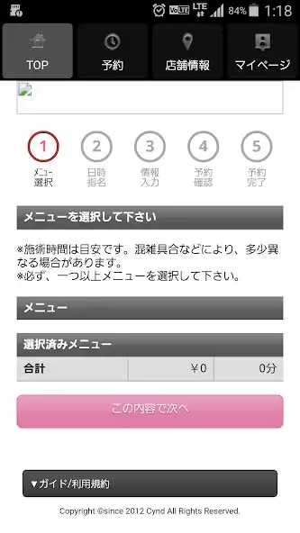 Play 美容室・ヘアサロン Rowlly （ローリー） 公式アプリ as an online game 美容室・ヘアサロン Rowlly （ローリー） 公式アプリ with UptoPlay