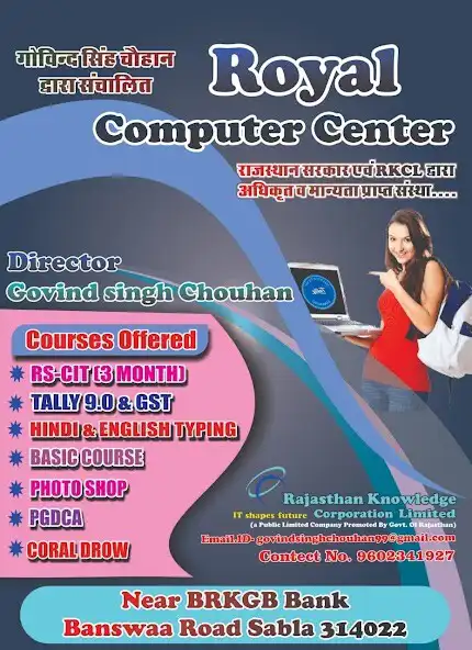 Play ROYAL COMPUTER as an online game ROYAL COMPUTER with UptoPlay