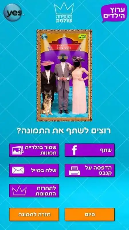 Play Royal Family