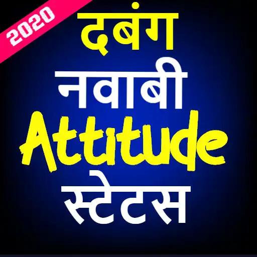 Play Royal Nawabi Attitude Status Shayari in Hindi 2020 APK