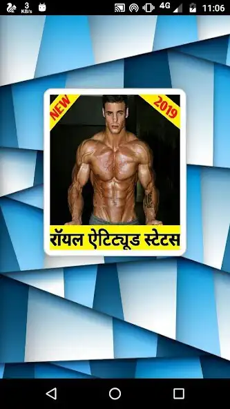 Play Royal Nawabi Attitude Status Shayari in Hindi 2020  and enjoy Royal Nawabi Attitude Status Shayari in Hindi 2020 with UptoPlay