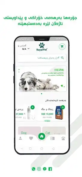 Play Royal Pet IQ  and enjoy Royal Pet IQ with UptoPlay