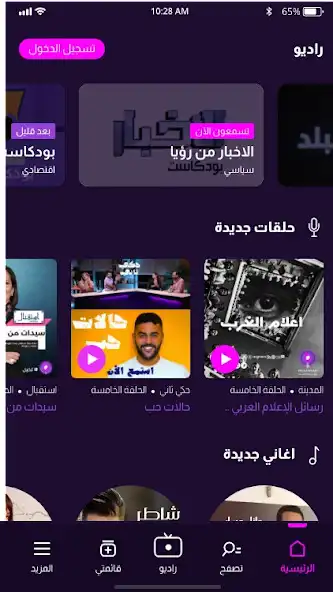 Play Roya Waves  and enjoy Roya Waves with UptoPlay