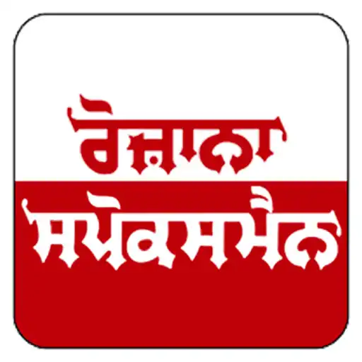 Play Rozana Spokesman APK Play Rozana Spokesman APK