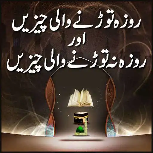 Run free android online Roza torne ki Chizen APK