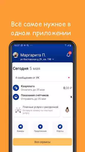 Play APK Rozental Group  and enjoy Rozental Group with UptoPlay pro.newcomtech.uk_moydom