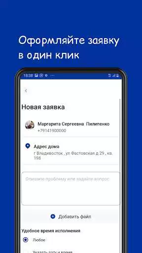 Play APK Rozental Group  and enjoy Rozental Group with UptoPlay pro.newcomtech.uk_moydom