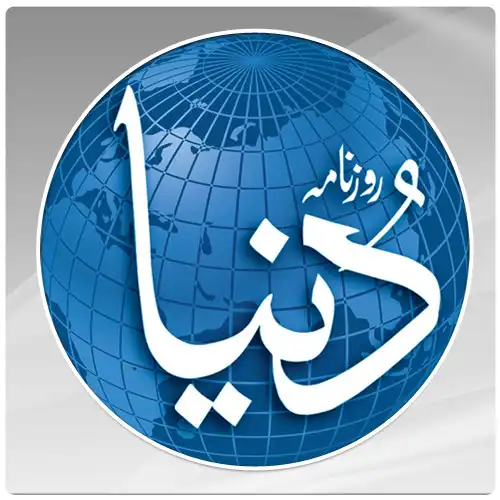 Play Roznama Dunya Newspaper  and enjoy Roznama Dunya Newspaper with UptoPlay