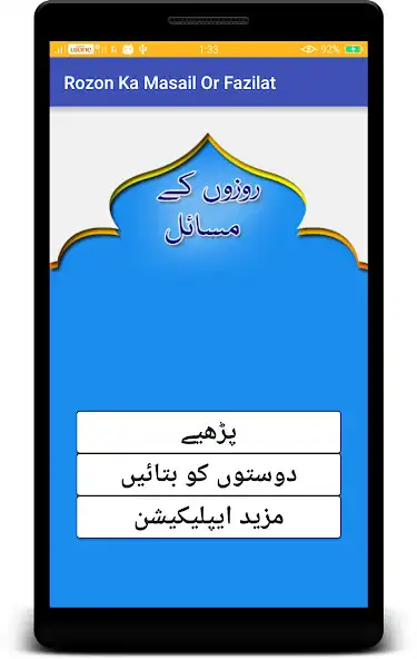 Play Rozon k Masail Aur Fazail Urdu as an online game Rozon k Masail Aur Fazail Urdu with UptoPlay