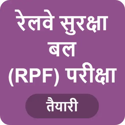 Play RPF Exam 2019 APK Play RPF Exam 2019 APK