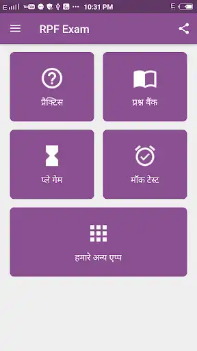 Play RPF Exam 2019 as an online game RPF Exam 2019 with UptoPlay
