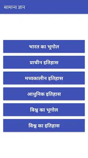 Play RPF Railway Exam Preparation 2020  and enjoy RPF Railway Exam Preparation 2020 with UptoPlay