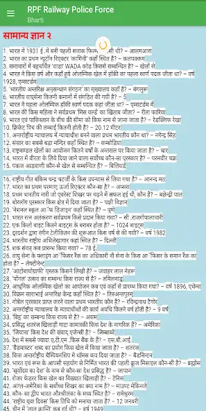 Play RPF Railway Police force Bharti as an online game RPF Railway Police force Bharti with UptoPlay