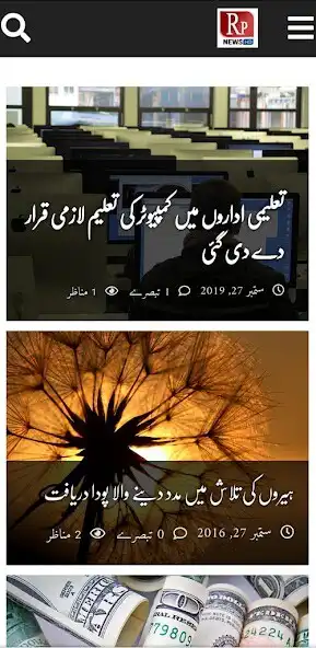 Play RP NEWS HD  and enjoy RP NEWS HD with UptoPlay