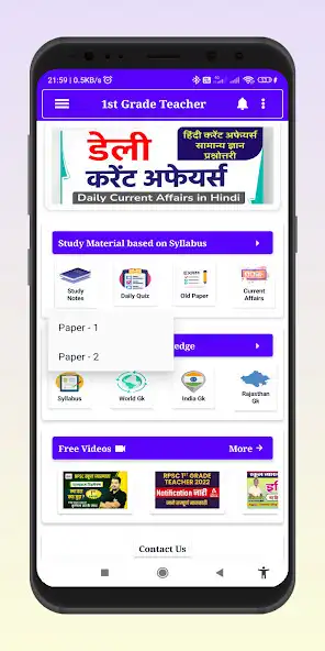 Play RPSC 1st Grade Exam 2022  and enjoy RPSC 1st Grade Exam 2022 with UptoPlay