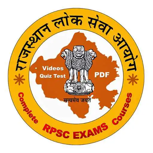Play RPSC Grade Exams APK Play RPSC Grade Exams APK